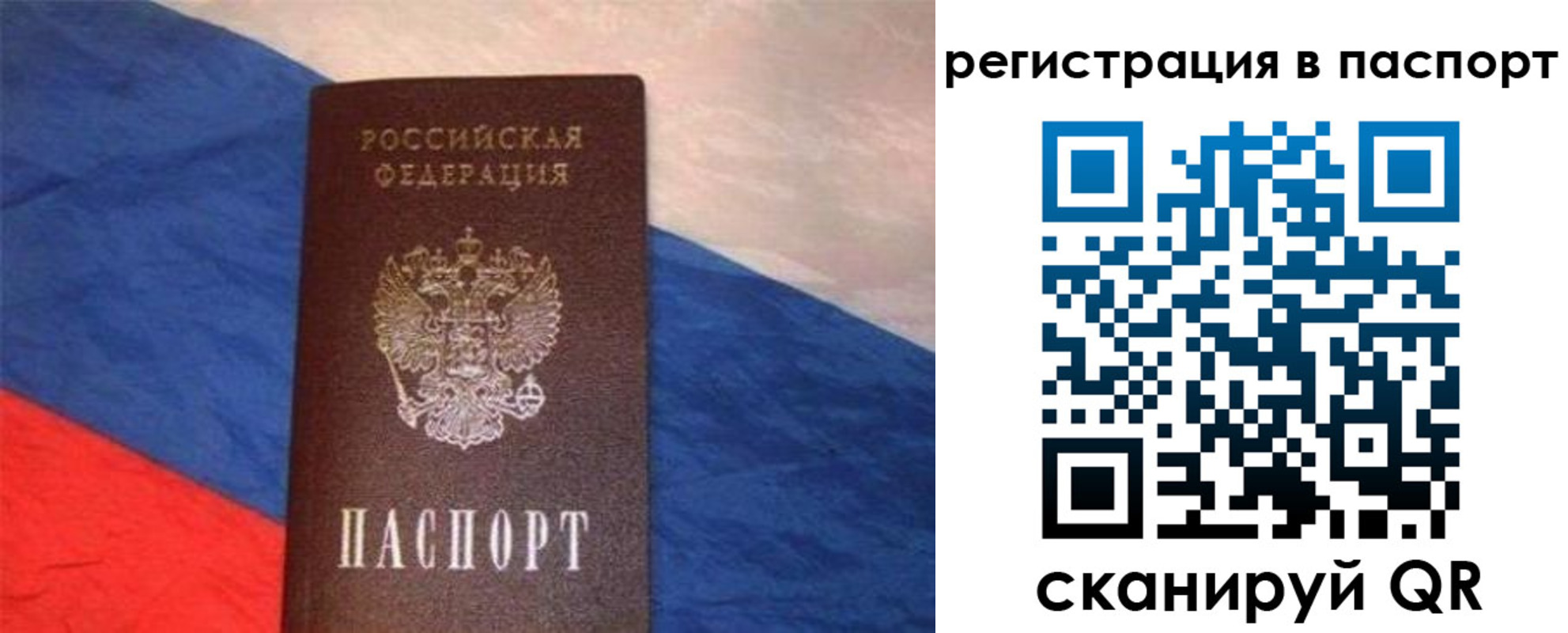 прописка от собственника в Петухово