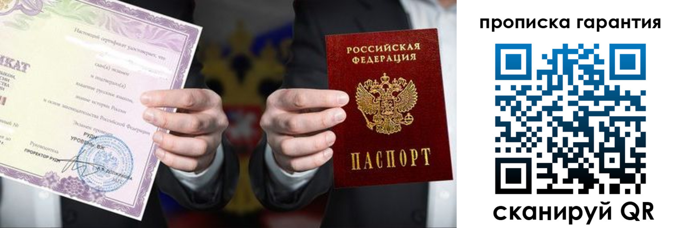 временная регистрация в квартире в Петухово