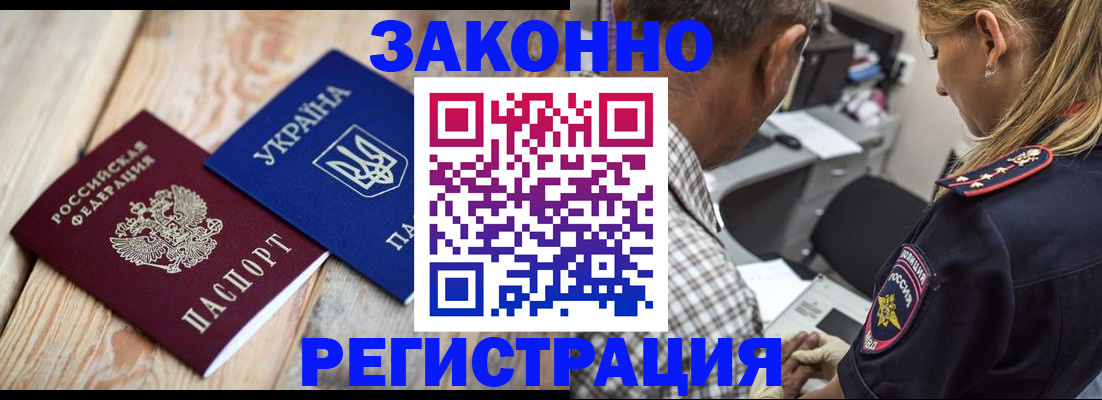 прописка иностранных граждан в Петухово