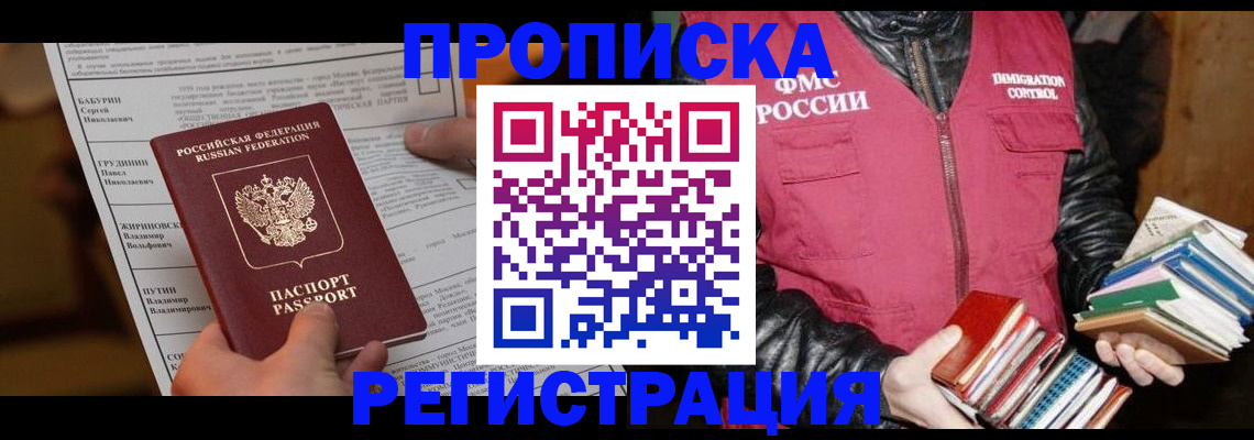 временная регистрация гарантия в Петухово