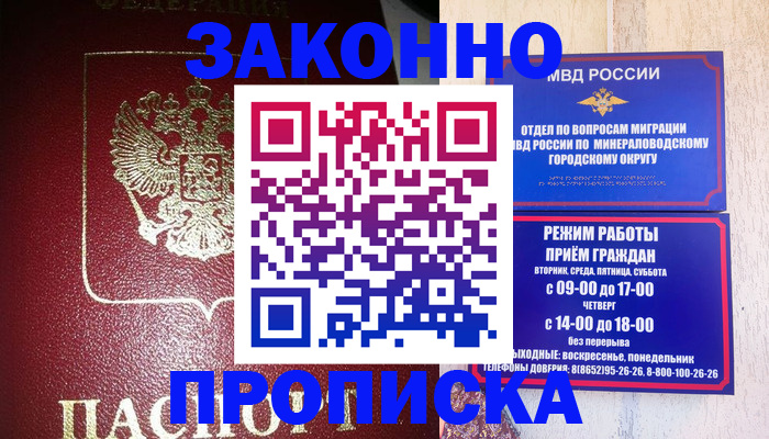 временная регистрация адрес в Петухово