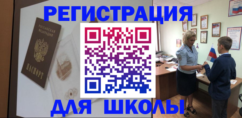 прописка в квартире в Петухово