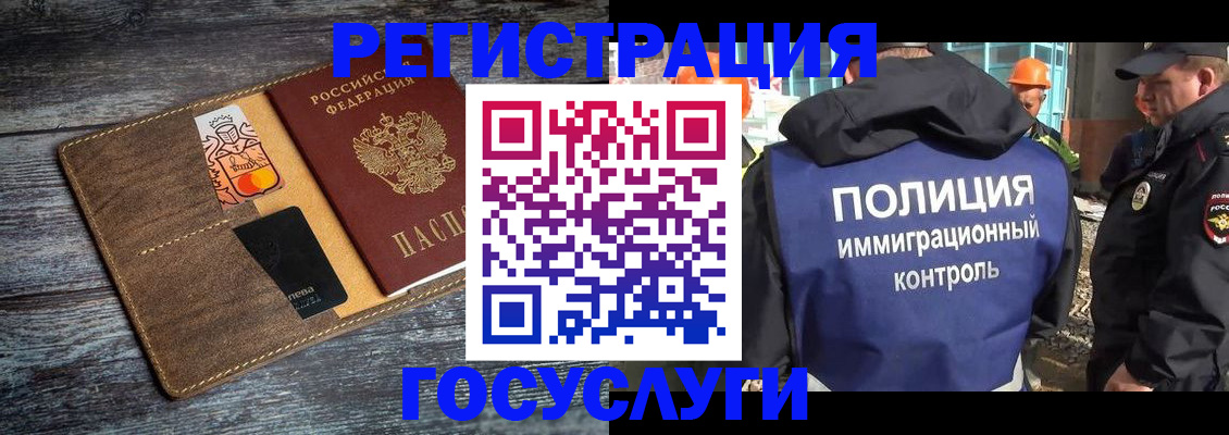 прописка для работы в Петухово