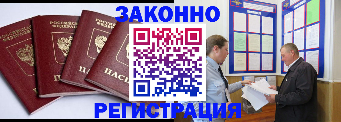 прописка для военкомата в Петухово