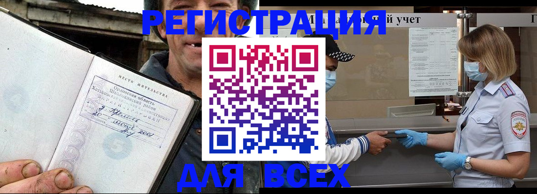 купить прописку в Петухово