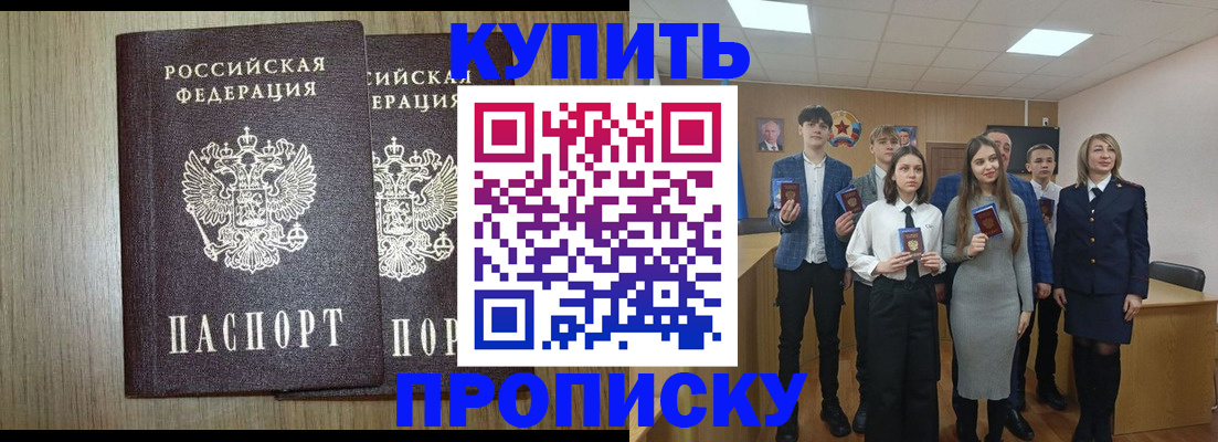 временная регистрация надежно в Петухово